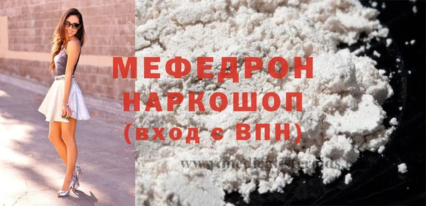 мефедрон мука Белоозёрский